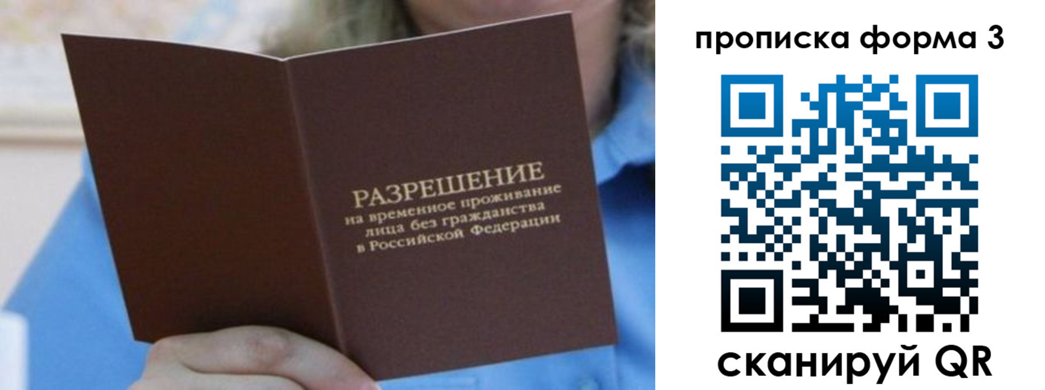 где прописаться в Юрюзани