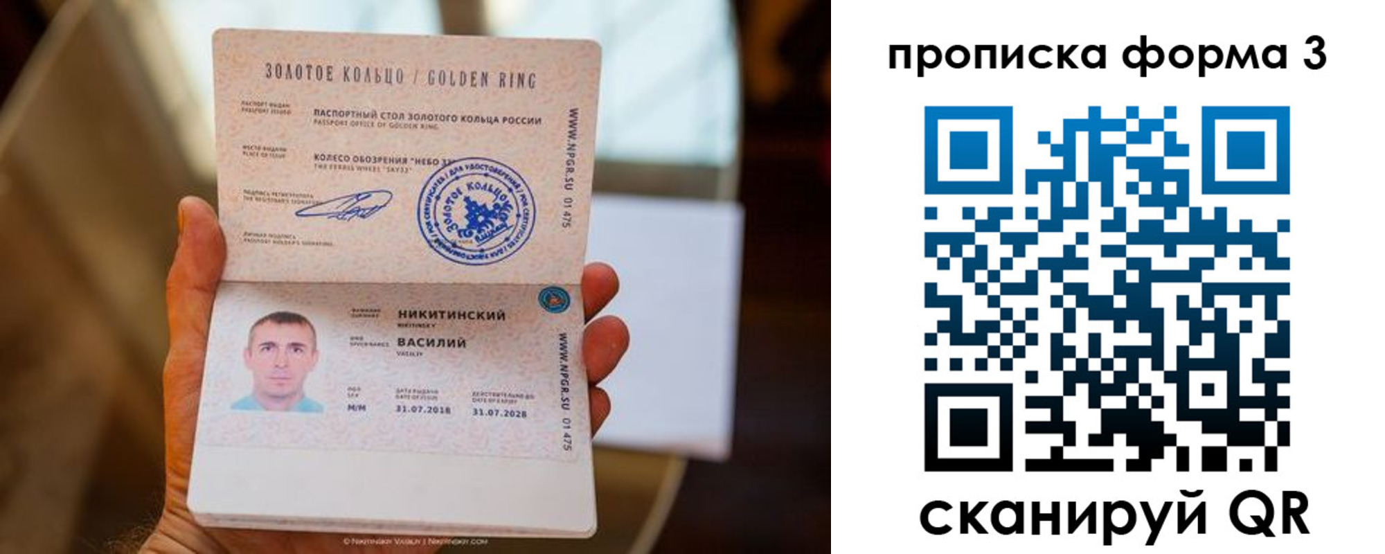 прописка в квартире в Юрюзани