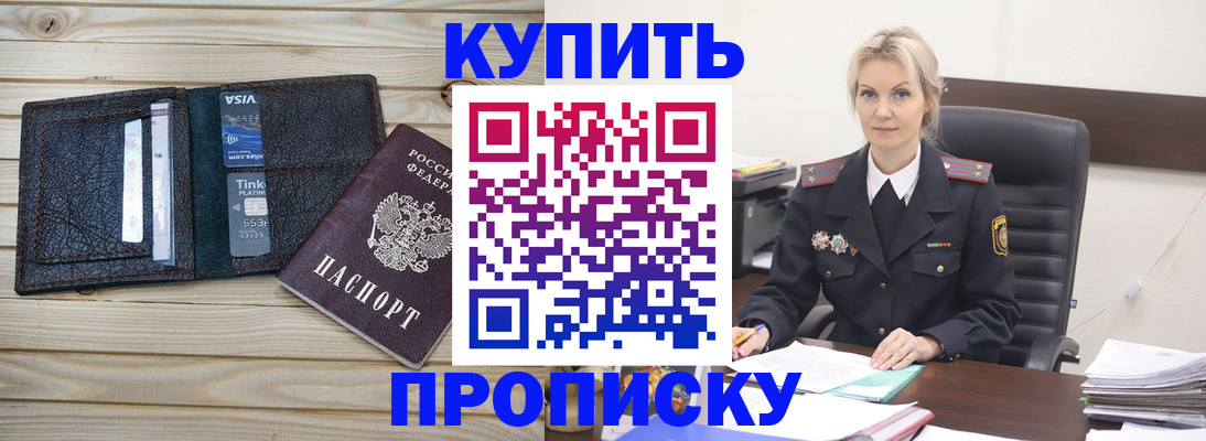 временная регистрация законно в Юрюзани