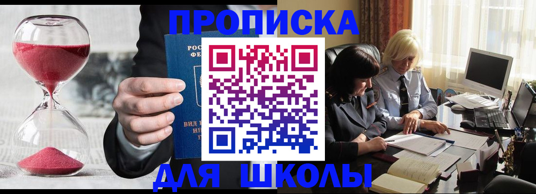 временная регистрация в Юрюзани