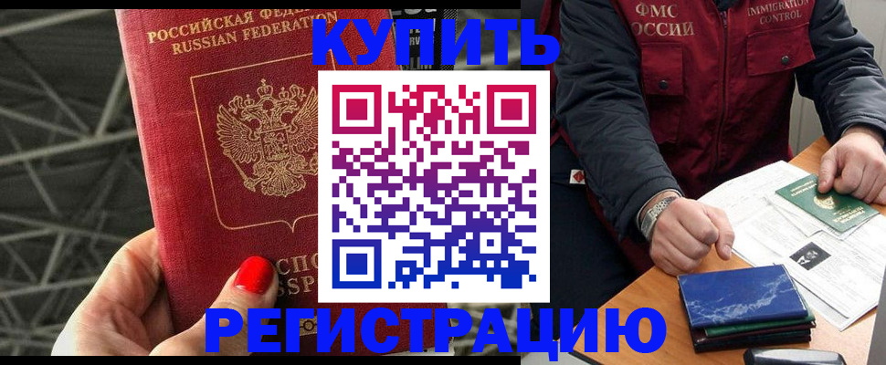 временная регистрация в Юрюзани