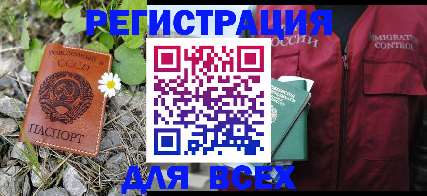 прописка поиск в Юрюзани