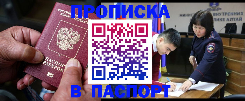 временная регистрация поиск в Юрюзани