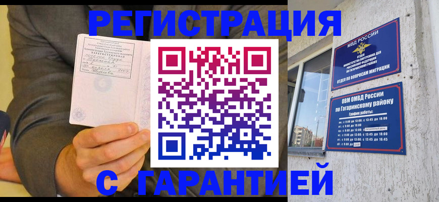 прописка поиск в Юрюзани