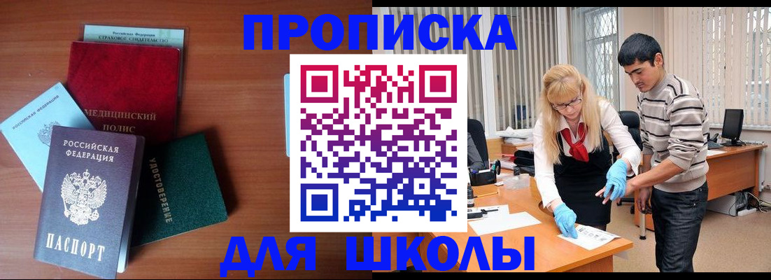 временная регистрация собственник в Юрюзани