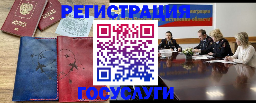 регистрация в Юрюзани