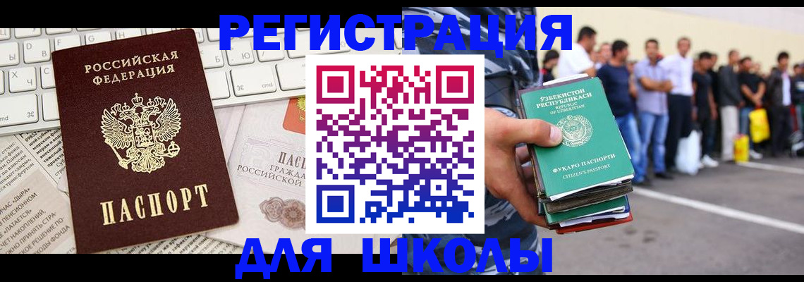 регистрация в Юрюзани